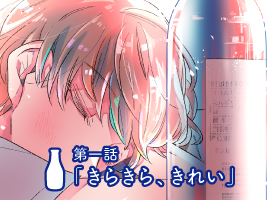 第一話