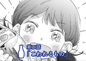 第二話