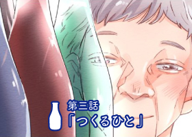 第三話