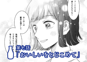 第七話